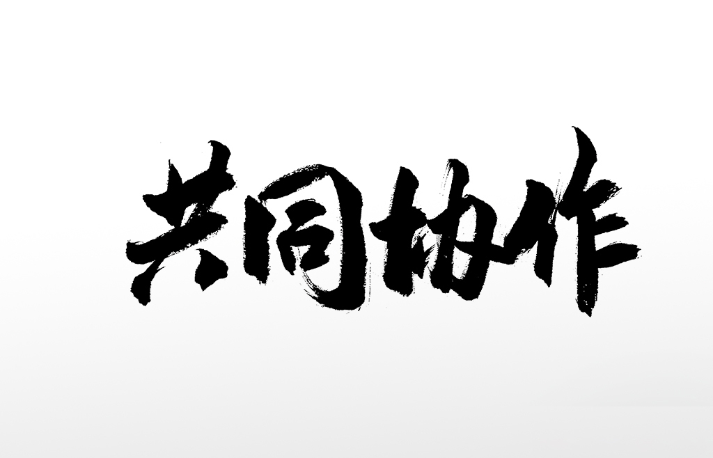 钢军计划部